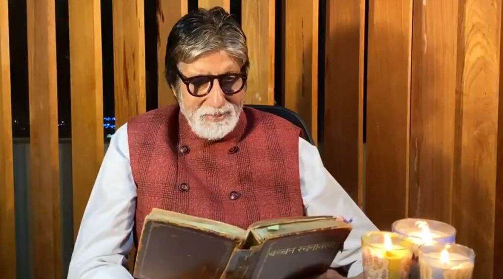 कोरोना व्हायरसचा अंधःकार दूर करण्यासाठी अमिताभ बच्चन यांनी गायली वडील हरिवंश राय यांची कविता; पहा व्हिडिओ कोरोना व्हायरसचा अंधःकार दूर करण्यासाठी अमिताभ बच्चन यांनी गायली वडील हरिवंश राय यांची कविता; पहा व्हिडिओ