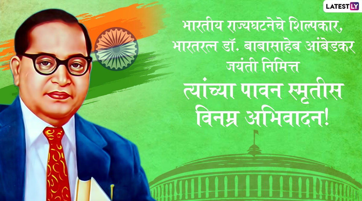 Ambedkar Jayanti 2020 (1)