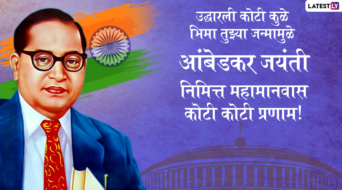 Ambedkar Jayanti 2020 (3)