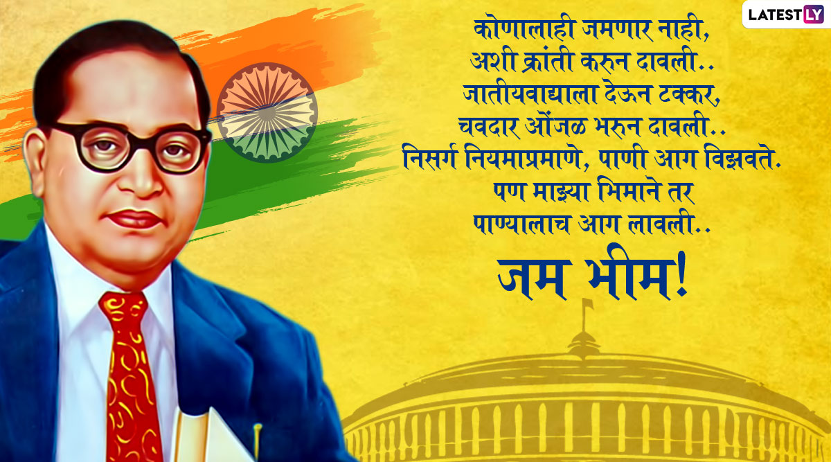 Ambedkar Jayanti 2020 (4)