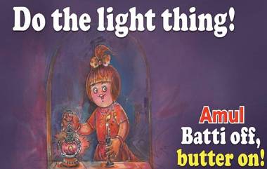 Amul Topical: अमूलने डूडल साकारत केले मोदींच्या दिवे लावण्याच्या संकल्पनेचे समर्थन; पंतप्रधान नरेंद्र मोदी यांनी दिली अशी प्रतिक्रीया