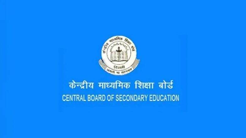 CBSE Term 2 Exam 2022: सीबीएसई बोर्डाने 26 एप्रिल पासून सुरू होणार्या परीक्षेसाठी जारी केली नियमावली; लवकरच Admit Card होणार प्रसिद्ध