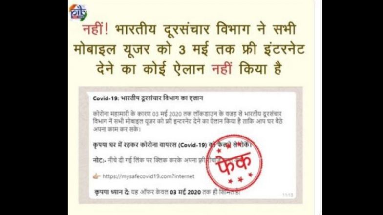 PIB Fact Check: 3 मे पर्यंत सर्व मोबाईल युजर्सना मिळणार मोफत इंटरनेट सेवा? जाणून घ्या व्हायरल मॅसेज मागील सत्य
