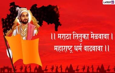 Happy Maharashtra Day Quotes: गोविंदाग्रज ते रामदास स्वामी यांच्या शब्दांत  महाराष्ट्राची महती पुढच्या पिढीपर्यंत पोहचवण्यासाठी खास मराठमोळी शुभेच्छापत्रं, ग्रिटिंग्स !