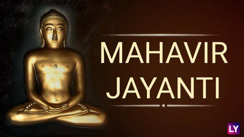 Mahavir Jayanti 2020: पंतप्रधान नरेंद्र मोदी, राहुल गांधी, स्मृती इराणी, पियूष गोयल यांच्यासह अनेक दिग्गज नेत्यांनी दिल्या महावीर जयंतीच्या शुभेच्छा! Mahavir Jayanti 2020: पंतप्रधान नरेंद्र मोदी, राहुल गांधी, स्मृती इराणी, पियूष गोयल यांच्यासह अनेक दिग्गज नेत्यांनी दिल्या महावीर जयंतीच्या शुभेच्छा!