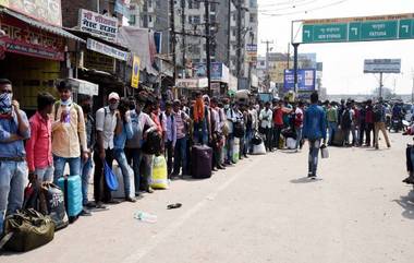 Lockdown मध्ये अडकलेल्या लोकांना दिलासा; स्थलांतरित कामगार, पर्यटक, विद्यार्थी यांना आपल्या घरी जाण्याची गृह मंत्रालयाची परवानगी