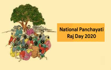 National Panchayati Raj Day: पंचायत राज दिन- ग्रामपंचायत, पंचायत समिती, जिल्हा परिषद असा चालतो काभार; जाणून घ्या इतिहास आणि महत्त्व