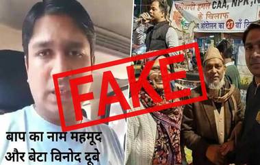 Fact Check: वांद्रे स्थानकातील मजूरांच्या गर्दीला जबाबदार असणारा विनय दुबे मुसलमान? त्याचा धर्मावरुन सोशल मीडियावर व्हायरल होणाऱ्या पोस्ट मागील सत्य काय?