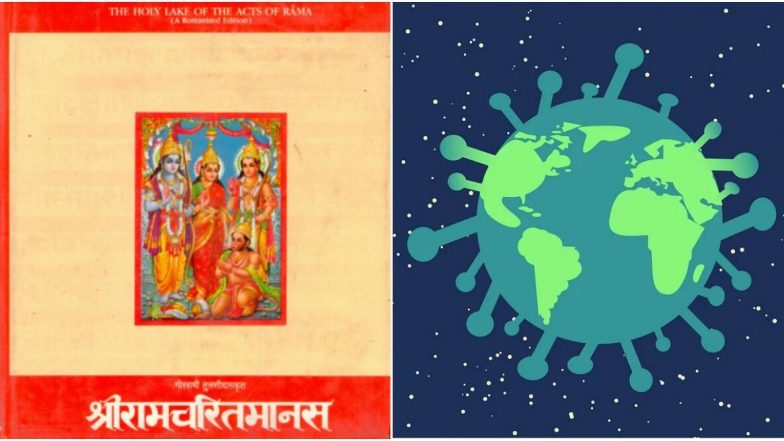रामचरितमानस मध्ये कोरोना व्हायरस संकटाचे संकेत? पहा तुलसीदासांचे दोहे काय सांगतात