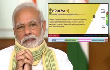 Panchayati Raj Day: पंतप्रधान नरेंद्र मोदी यांच्याकडून e-GramSwaraj App,  Swamitva Yojana जाहीर; गावांना स्वयंपूर्ण होण्याचे अवाहन