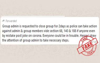 Fact Check: कोरोना व्हायरस संदर्भातील जोक WhatsApp वर शेअर केल्यावर अटक होणार? जाणून घ्या 'या' व्हायरल मेसेज मागील सत्य