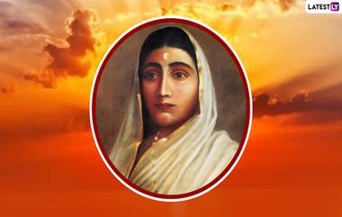 Ahilyabai Holkar Jayanti 2020: पुण्यश्लोक अहिल्याबाई होळकर यांच्या 295 व्या जयंती निमित्त जाणून घ्या त्यांच्या जीवनातील रोचक गोष्टी