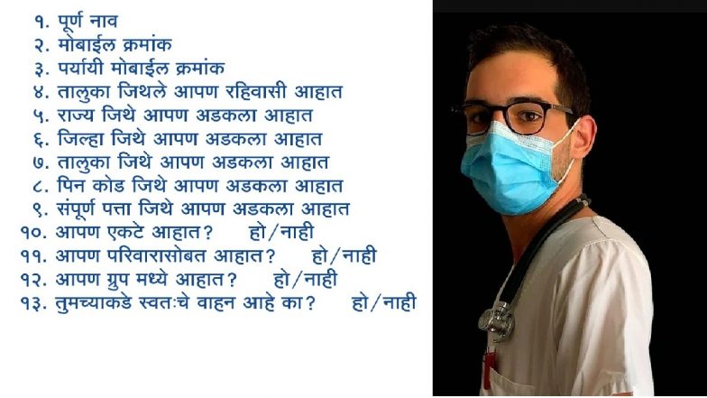 Lockdown: लॉकडाऊन काळात घरी जाण्यासाठी गृहमंत्रालयाची नियमावली; पाहा कसा करायचा अर्ज?