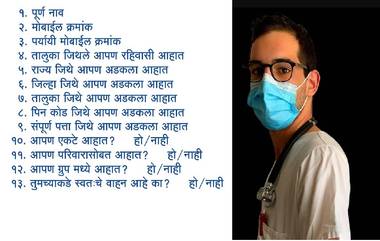 Lockdown: लॉकडाऊन काळात घरी जाण्यासाठी गृहमंत्रालयाची नियमावली; पाहा कसा करायचा अर्ज?