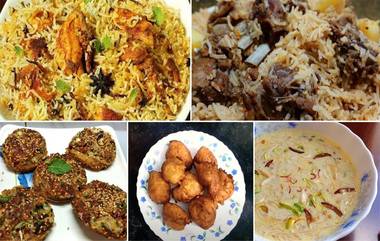 Ramzan Eid Special Recipes: रमजान ईद निमित्त घरी बनवा शीर कुर्मा, बिर्याणी सारख्या आणखी काही लज्जतदार रेसिपीज, Watch Video