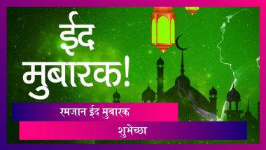 Happy Ramadan- रमजान ईद मुबारक Wishes, Greetings, SMS, Images