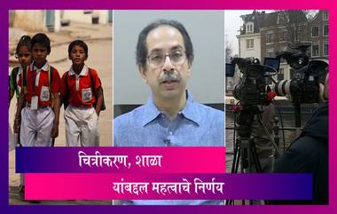 Lockdown: चित्रीकरण सुरु करण्याचा विचार; पाहा CM Uddhav Thackeray यांच्या संवादातले महत्वाचे मुद्दे