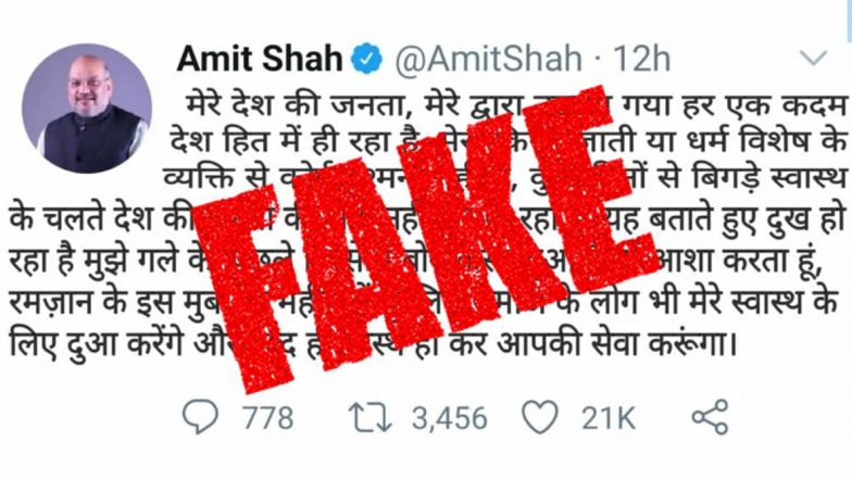 Fact Check: गृहमंत्री अमित शाह हाडांच्या कॅन्सरने त्रस्त आहेत? त्यांच्या प्रकृती अस्वास्थ्याबद्दल इंटरनेटवर व्हायरल होत असलेल्या फेक ट्वीट मागील सत्य, घ्या जाणून