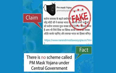 Fact Check: प्रधानमंत्री मास्क योजनेअंतर्गत मास्कचे फ्री वाटप? PIB ने सांगितले व्हायरल मेसेज मागील सत्य