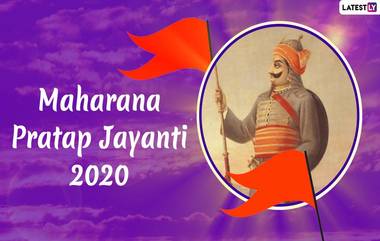 Maharana Pratap Jayanti 2020 Greetings: महाराणा प्रताप सिंह यांच्या जयंती निमित्त Wishes, Messages,  HD Images, Wallpapers शेअर करून सलाम करा या पराक्रमी राजपुत योद्धाला!