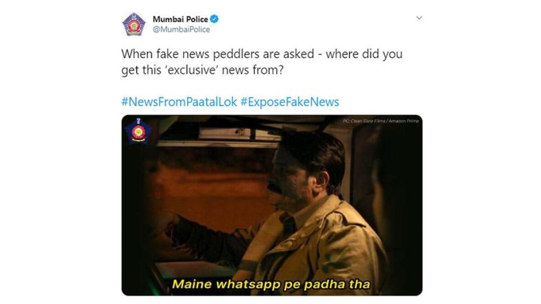 Mumbai Police: चुकीच्या माहितीचा प्रसार रोखण्यासाठी मुंबई पोलिसांनी शेअर केला 'पाताल लोक' बेवसीरिजच्या मीमचा फोटो