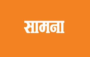 बदल्या तर होणारच! कर्तबगारी, राज्याची गरज पाहून अधिकाऱ्यांच्या नेमणुका करण्यात आल्या; सामना अग्रलेखातून विरोधकांचा समाचार