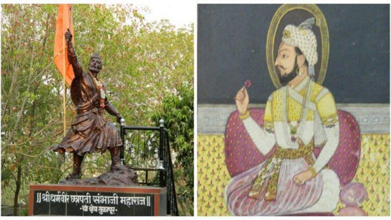 Sambhaji Maharaj Jayanti 2020: संभाजी महाराज यांच्या जयंती निमित्त जाणून घ्या मराठा साम्राज्याच्या दुसर्‍या छत्रपतींंविषयी खास गोष्टी!
