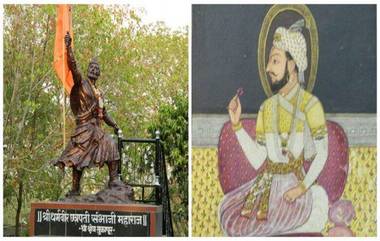 Sambhaji Maharaj Jayanti 2020: संभाजी महाराज यांच्या जयंती निमित्त जाणून घ्या मराठा साम्राज्याच्या दुसर्‍या छत्रपतींंविषयी खास गोष्टी!