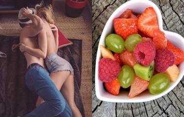 Sex Tips: सेक्स स्टॅमिना वाढविण्यासाठी दररोज खा 'ही' Love Fruits, वाचा सविस्तर