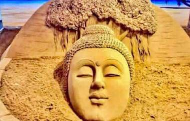 Buddha Purnima 2020: बुद्ध जयंतीचं औचित्य साधत  वाळूशिल्पकार सुदर्शन पटनायक यांनी भगवान गौतम बुद्ध यांचं मोहक सॅन्ड आर्ट थ्रोबॅक फोटोच्या माध्यमातून केलं शेअर!