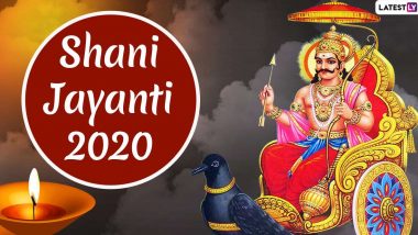 Shani Jayanti 2020: शनि जयंती तारीख, आमावस्या, तिथी वेळ यांसह जाणून घ्या इतिहास आणि महत्तव