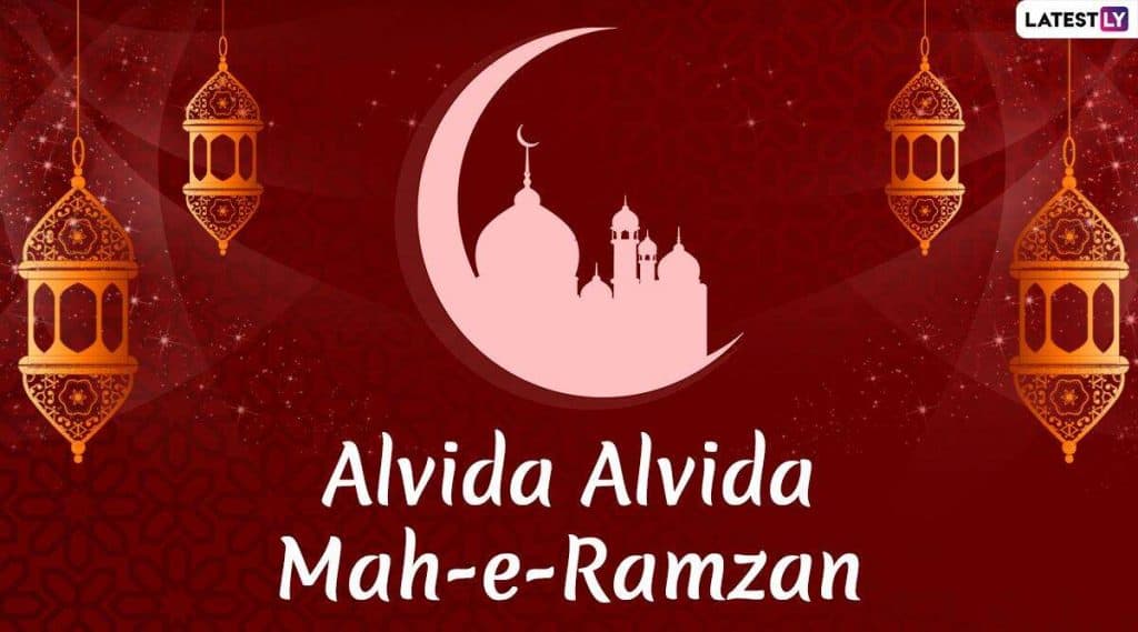 Alvida Jumma Message 2020: जुमा-तुल-विदा च्या निमित्ताने आपल्या मित्र आणि कुटूंबाना WhatsApp Status, Facebook Greetings, SMS, Images, Wallpapers आणि Quotes च्या माध्यमातून अलविदा रमजानच्या द्या शुभेच्छा Alvida Jumma Message 2020: जुमा-तुल-विदा च्या निमित्ताने आपल्या मित्र आणि कुटूंबाना WhatsApp Status, Facebook Greetings, SMS, Images, Wallpapers आणि Quotes च्या माध्यमातून अलविदा रमजानच्या द्या शुभेच्छा