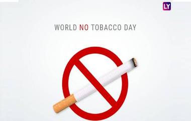 World No Tobacco Day 2020: 'जागतिक तंबाखू विरोधी दिना'निमित्त जाणून घ्या तंबाखू सोडण्याची महत्वाची कारणे