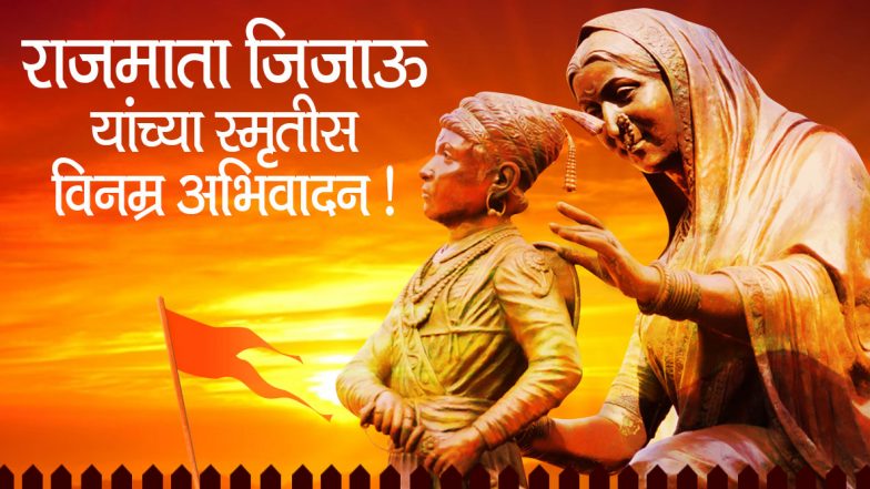 Rajmata Jijabai Punyatithi 2020 Images: राजमाता जिजाबाई पुण्यतिथी निमित्त Facebook Status, HD Images शेअर करून करा जिजाऊंना विनम्र अभिवादन!