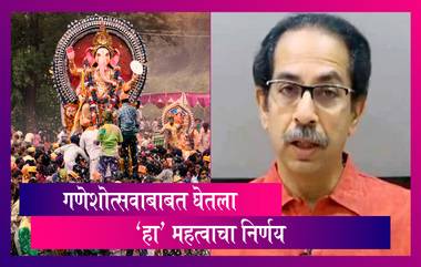 Ganeshotsav 2020: यंदाच्या गणेशोत्सवाबाबत घेण्यात आला महत्वाचा निर्णय; उद्धव ठाकरेंनी दिली सुचना