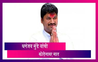 Coronavirus: Dhananjay Munde successfully defeats Coronavirus; Discharge from the hospital today