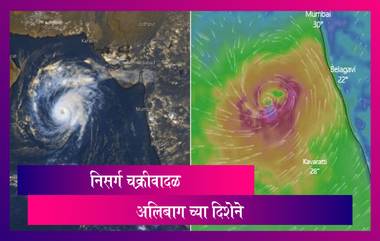 Cyclone Nisarga: निसर्ग चक्रीवादळाचा प्रवास अलिबाग दिशेने; मुंबई सह इतर भागात पावसाचा रेड अलर्ट जारी