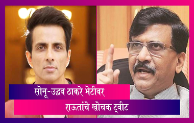 Sonu Sood याने घेतली Uddhav Thackeray यांचा भेट; Sanjay Raut यांनी केले खोचक ट्विट