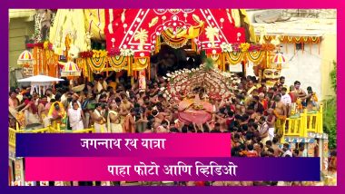 Jagannath Rath Yatra 2020 : प्रसिद्ध जगन्नाथ रथ यात्रेला सुरुवात ; फोटो आणि व्हिडिओ