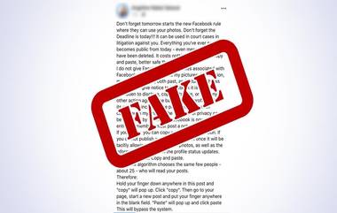 New Facebook Rules Fact Check: फेसबूक वापरकर्त्यांची खाजगी माहिती धोक्यात? जाणून घ्या या मागील व्हायरल सत्य