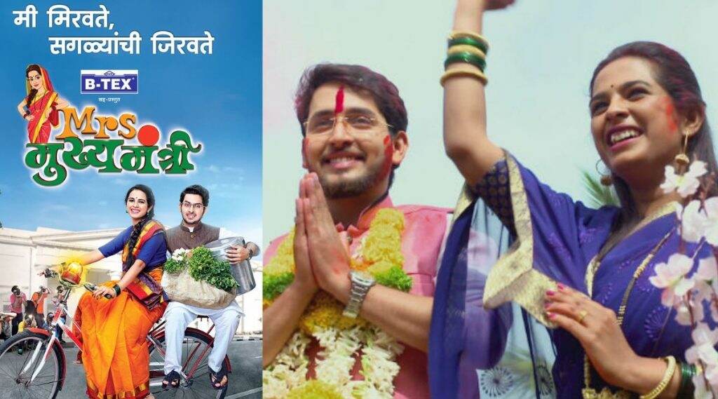 साताऱ्यामध्ये झी मराठीच्या 'मिसेस मुख्यमंत्री’ व ‘टोटल हुबलाक’ मालिकांच्या चित्रीकरणाला सुरुवात; लवकरच पाहायला मिळणार नवीन एपिसोड्स साताऱ्यामध्ये झी मराठीच्या 'मिसेस मुख्यमंत्री’ व ‘टोटल हुबलाक’ मालिकांच्या चित्रीकरणाला सुरुवात; लवकरच पाहायला मिळणार नवीन एपिसोड्स