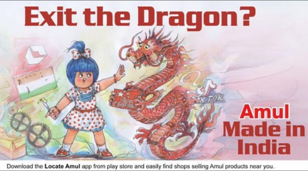 Amul 'Exit the Dragon' Ad Controversy: चीनच्या विरोधात Campaign केल्याने Amul कंपनीचे ट्वीटर ब्लॉक? वाचा Twitter ने काय दिले स्पष्टीकरण
