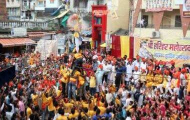 Dahi Handi 2021: दही हंडी फोडण्याच्या बंदीला झुगारून मनसेने फोडली हंडी, याप्रकरणी 5 कार्यकर्त्यांना पोलिसांकडून अटक