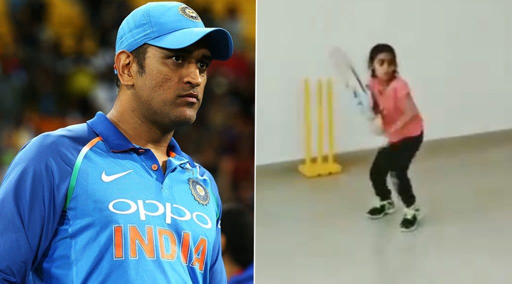7 वर्षाच्या चिमुरडीनं मारला एमएस धोनी याचा ट्रेडमार्क 'हेलिकॉप्टर शॉट', व्हायरल व्हिडिओ पाहून तुम्हीही व्हाल हैराण 7 वर्षाच्या चिमुरडीनं मारला एमएस धोनी याचा ट्रेडमार्क 'हेलिकॉप्टर शॉट', व्हायरल व्हिडिओ पाहून तुम्हीही व्हाल हैराण