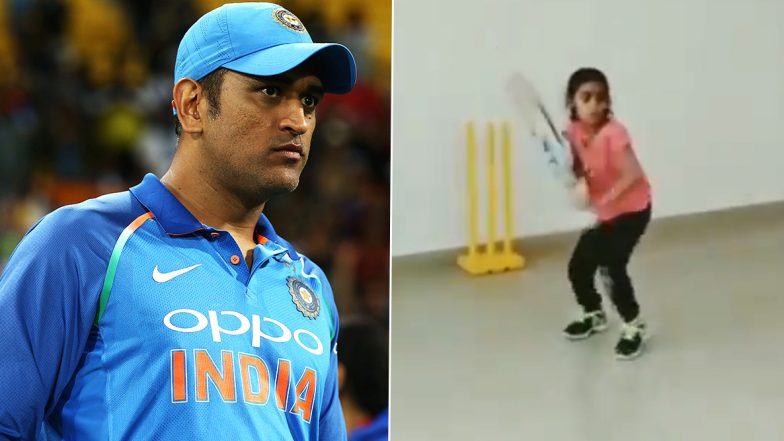 7 वर्षाच्या चिमुरडीनं मारला एमएस धोनी याचा ट्रेडमार्क 'हेलिकॉप्टर शॉट', व्हायरल व्हिडिओ पाहून तुम्हीही व्हाल हैराण