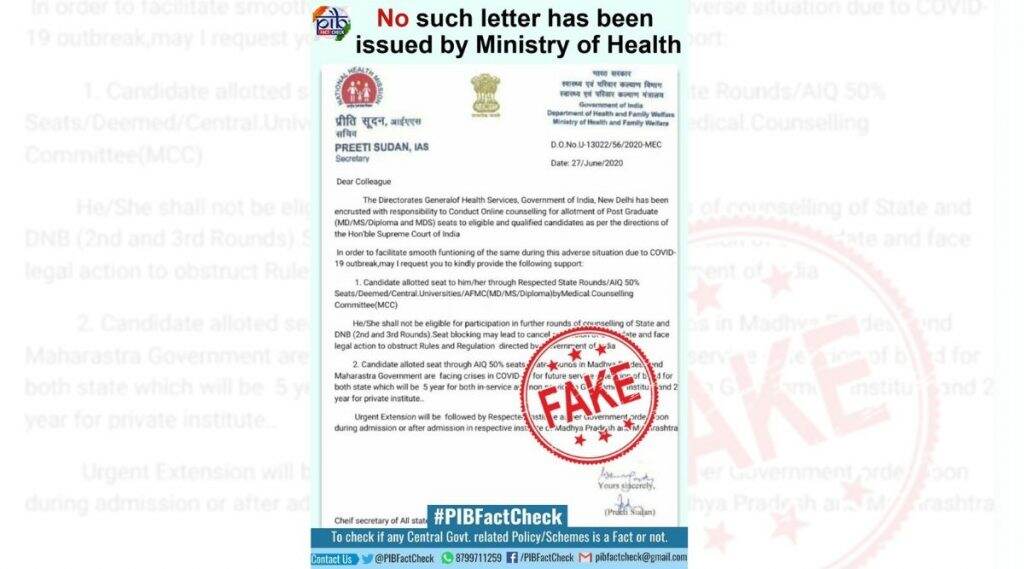Fact Check: ऑनलाईन काउंसलिंग, पदव्युत्तर जागा वाटपासंदर्भात आरोग्य मंत्रालयाकडून राज्यांच्या मुख्य सचिवांना पत्र? व्हायरल झालेल्या पोस्टबाबत PIB ने केला खुलासा Fact Check: ऑनलाईन काउंसलिंग, पदव्युत्तर जागा वाटपासंदर्भात आरोग्य मंत्रालयाकडून राज्यांच्या मुख्य सचिवांना पत्र? व्हायरल झालेल्या पोस्टबाबत PIB ने केला खुलासा