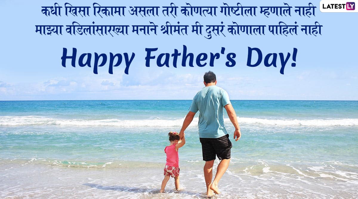 Happy Fathers Day (Photo Credits-File Image)