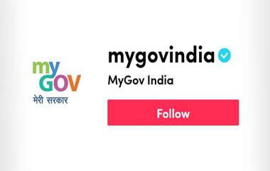 MyGovIndia TikTok Account: भारत सरकारच्या नावाने टिकटॉक वर खोटे अकाउंट होतेय व्हायरल, पहा अधिकृत अकाउंट कसे ओळखावे?