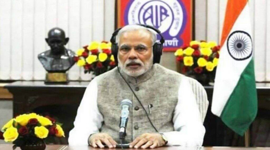 Maan Ki Baat: पंतप्रधान नरेंद्र मोदी येत्या 26 जुलैला 'मन की बात' च्या माध्यमातून जनतेशी साधणार संवाद Maan Ki Baat: पंतप्रधान नरेंद्र मोदी येत्या 26 जुलैला 'मन की बात' च्या माध्यमातून जनतेशी साधणार संवाद