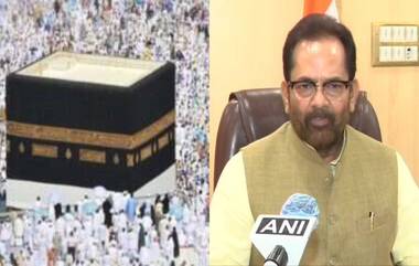 Hajj Yatra 2020: यंदा हज यात्रा सौदी अरेबिया मध्ये मर्यादित उपस्थितीत पार पडणार; भारतीय भाविकांना मात्र परवानगी नाही, मुख्तार अब्बास नकवी यांंची माहिती